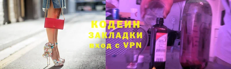 Кодеиновый сироп Lean напиток Lean (лин)  где можно купить   Комсомольск-на-Амуре 