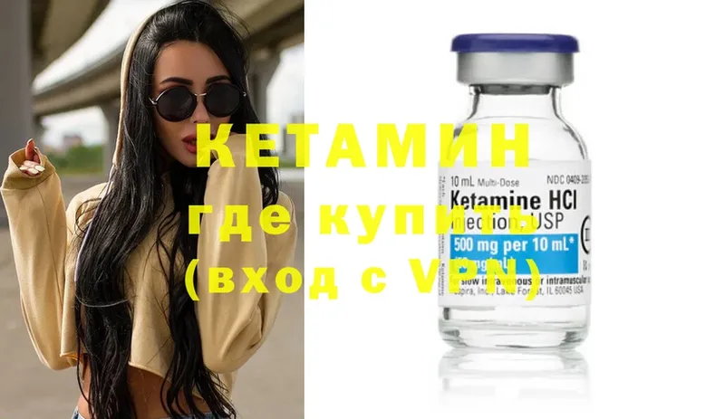 Кетамин ketamine Комсомольск-на-Амуре